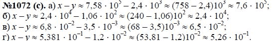 Ответ к задаче № 1072 (с) - Макарычев Ю.Н., Миндюк Н.Г., Нешков К.И., гдз по алгебре 8 класс